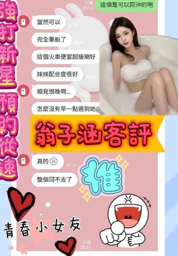 ✦ 雪晴 秘法卷軸 ✦ 左營叫小姐 ✦ 淫蕩小騷婦 ✦ 年齡21歲 ✦ 身高169cm ✦ 體重44kg ✦ 胸圍D罩杯 ✦ 小穴緊致寂寞希望哥哥來疼愛  色色幼教老師 外表甜美文靜